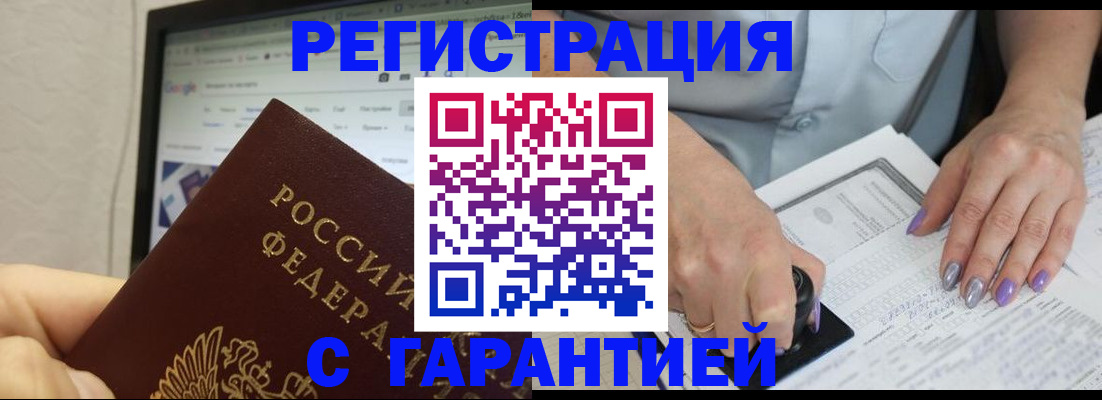 регистрация для школы в Норильске